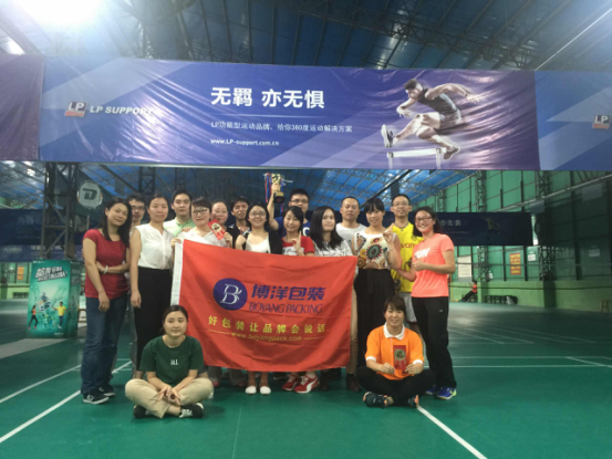 2016 Boyang Packing Hold The Second “Boyang Cup”Badminton Match Successful 